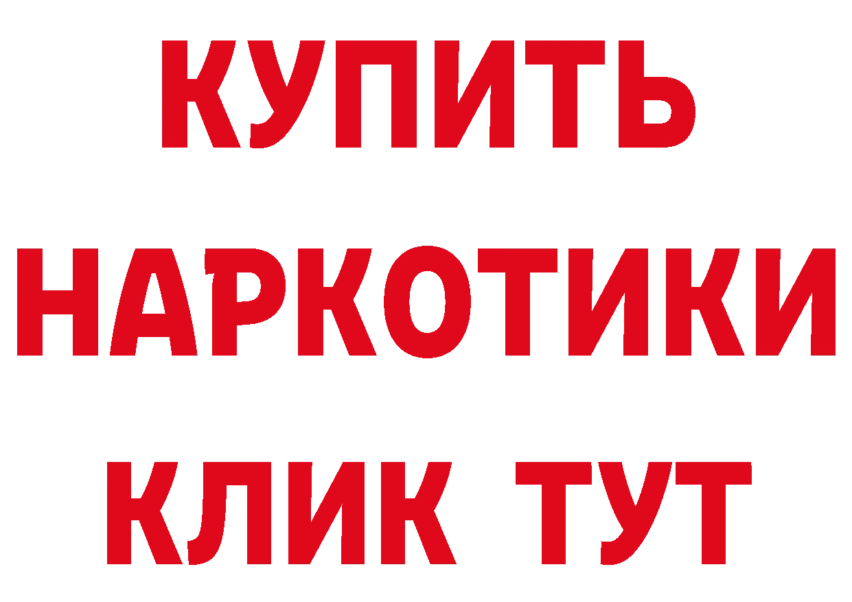 Бутират оксибутират как войти мориарти мега Опочка