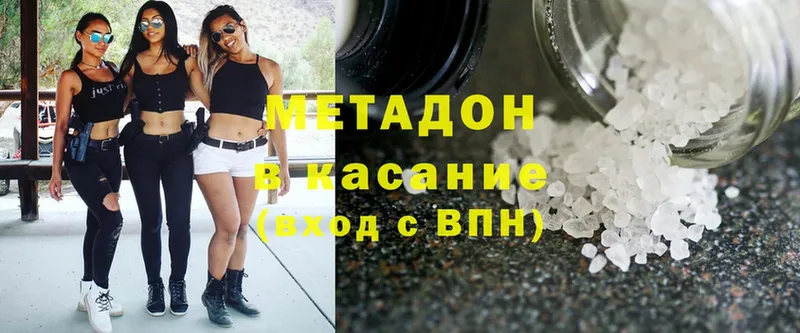 Метадон methadone  Опочка 